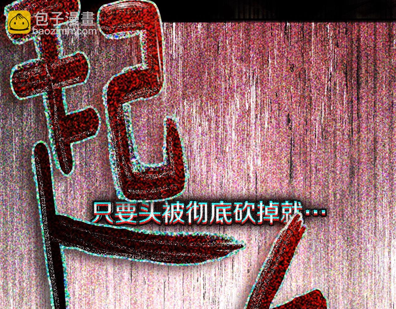 橡樹之下 - 第120話 是他？(1/5) - 3