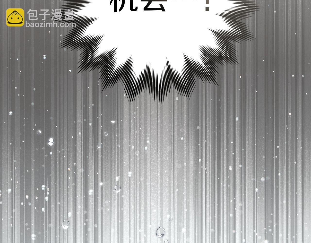 橡樹之下 - 第122話 福禍相依(1/5) - 6