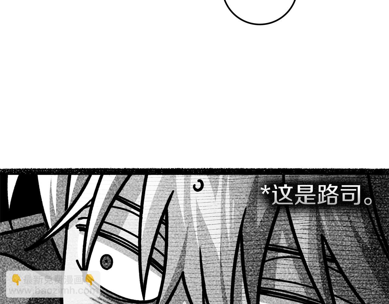 橡樹之下 - 第122話 福禍相依(1/5) - 3