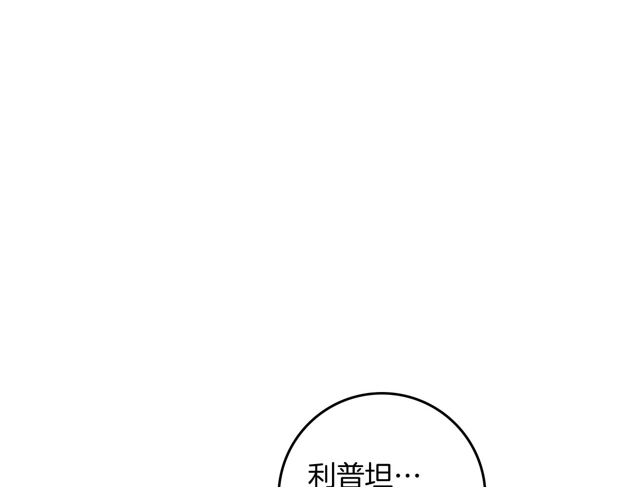 橡樹之下 - 第106話 練劍(1/4) - 1