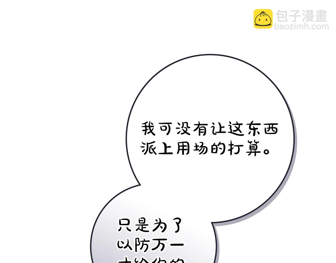 橡樹之下 - 第106話 練劍(1/4) - 2