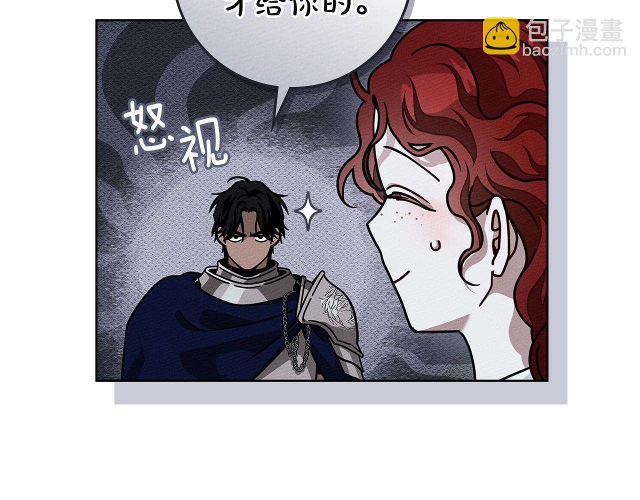 橡樹之下 - 第106話 練劍(1/4) - 3