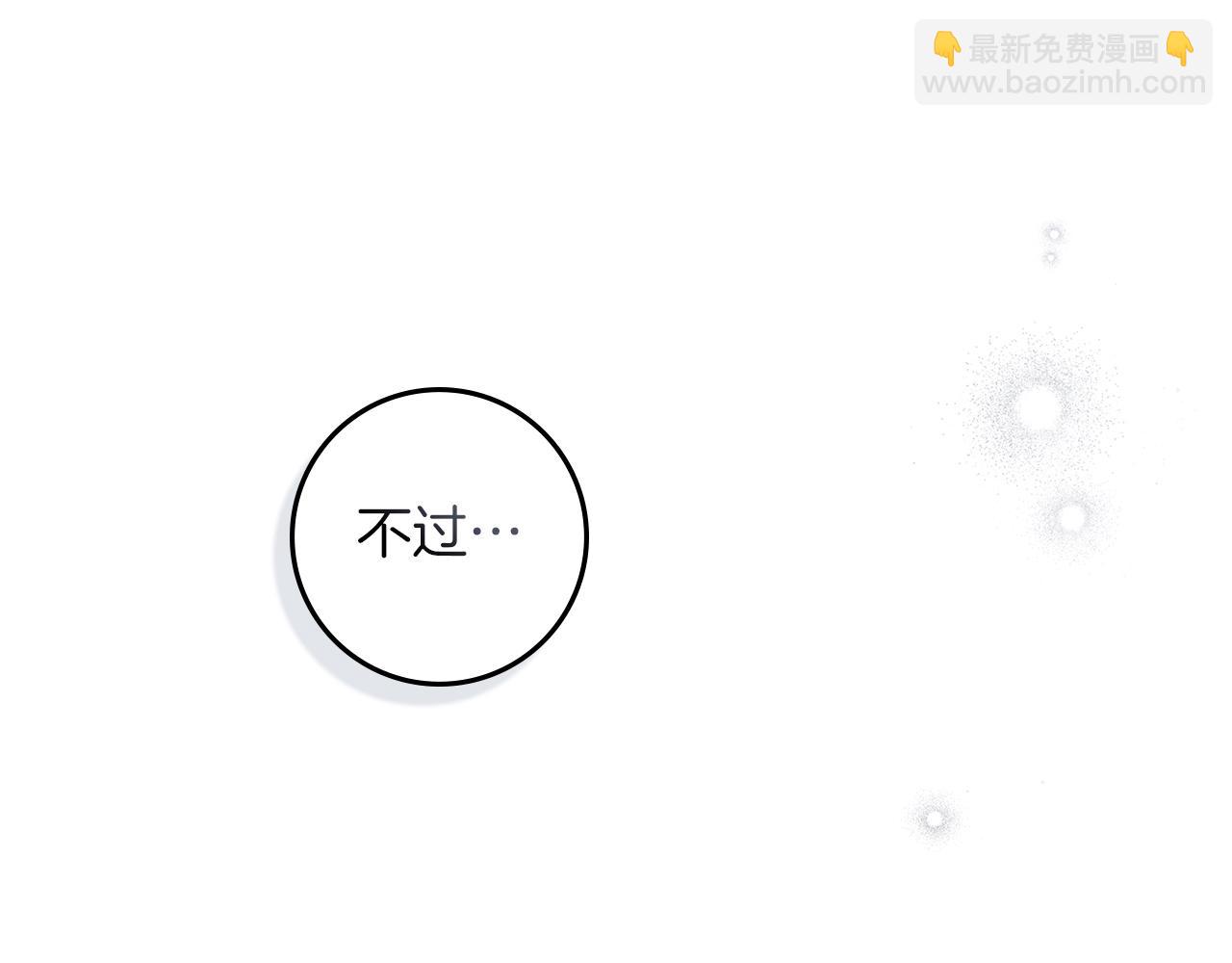 橡樹之下 - 第106話 練劍(1/4) - 4
