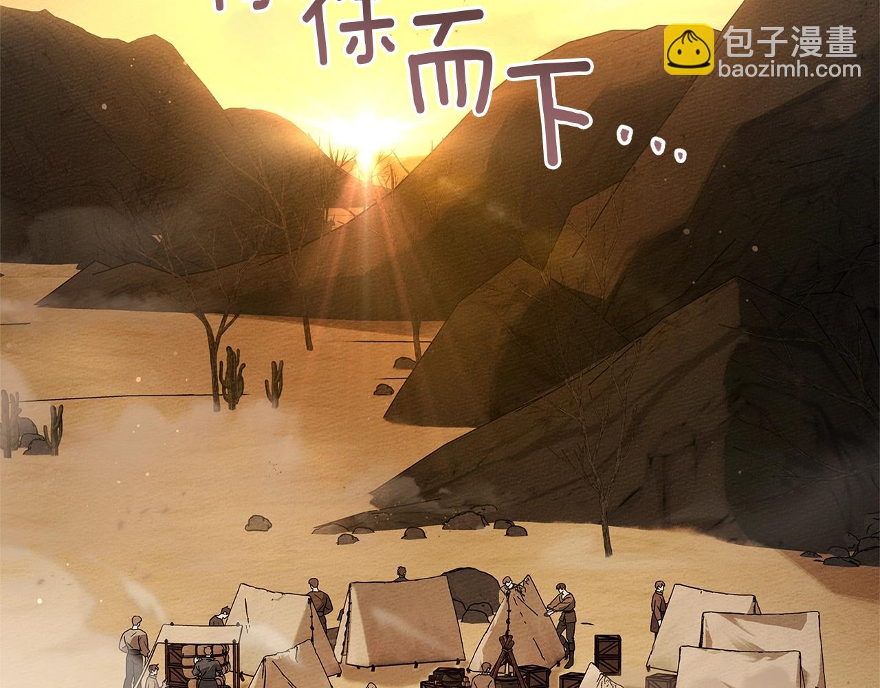 橡樹之下 - 第106話 練劍(1/4) - 1
