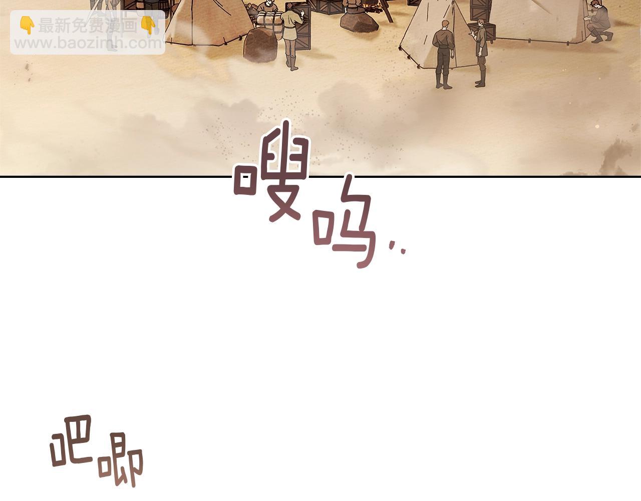 橡樹之下 - 第106話 練劍(1/4) - 2