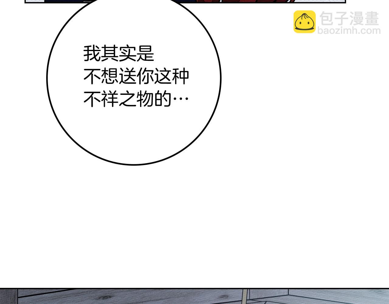 橡樹之下 - 第106話 練劍(1/4) - 3