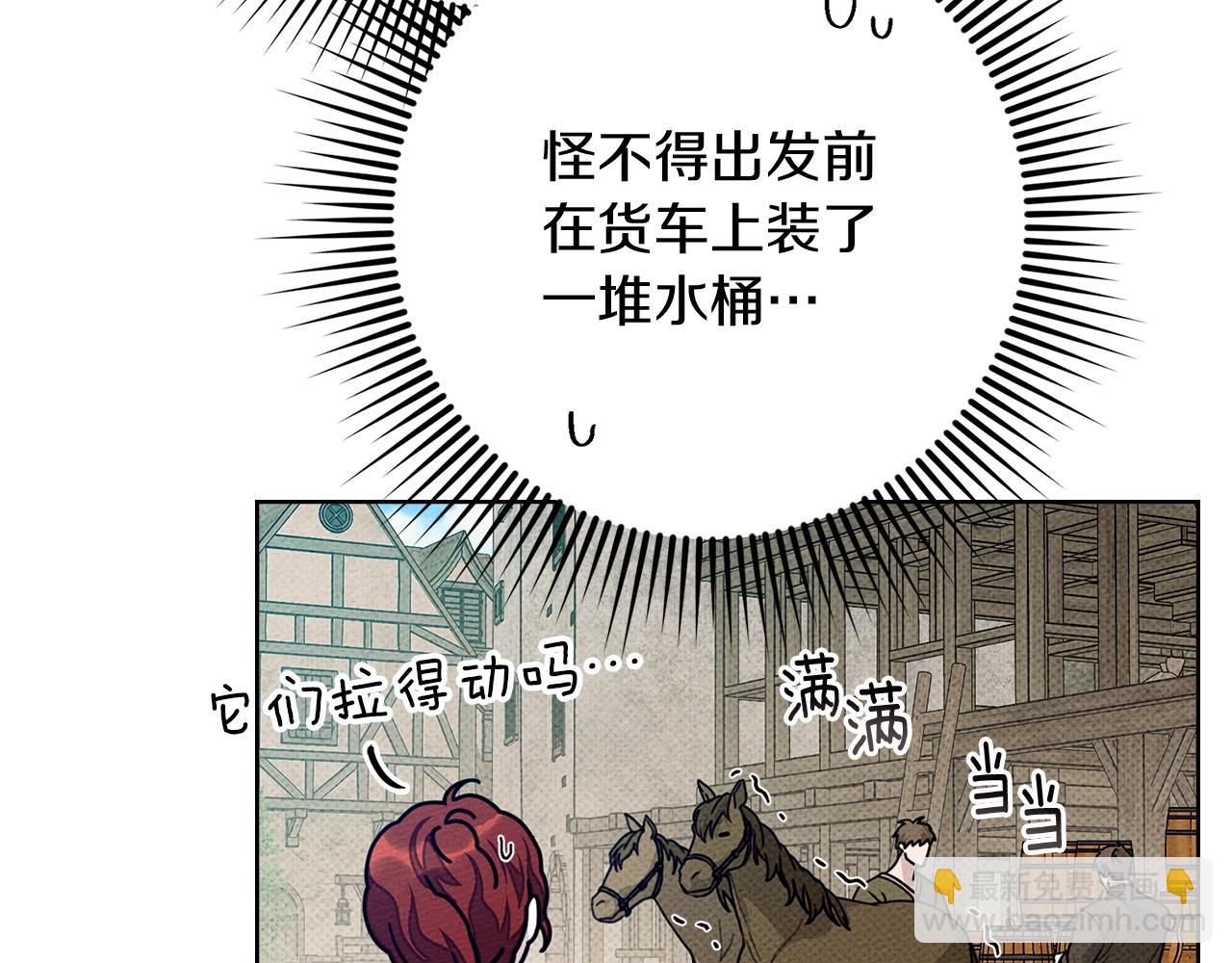 橡樹之下 - 第106話 練劍(1/4) - 2