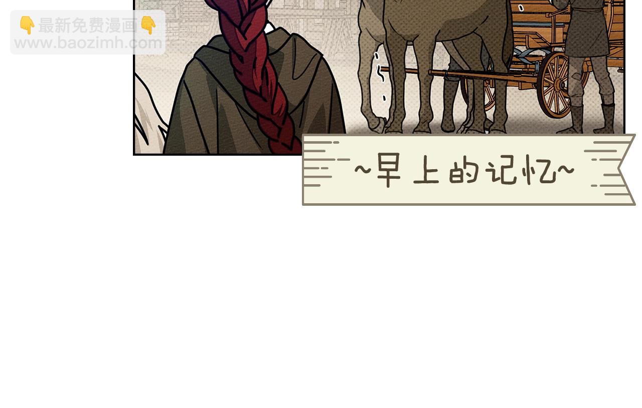 橡樹之下 - 第106話 練劍(1/4) - 3