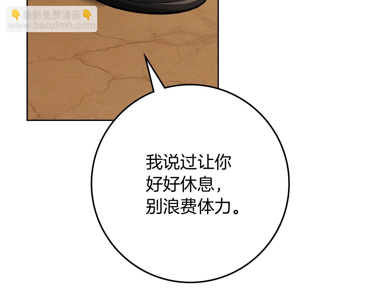 橡樹之下 - 第106話 練劍(1/4) - 8