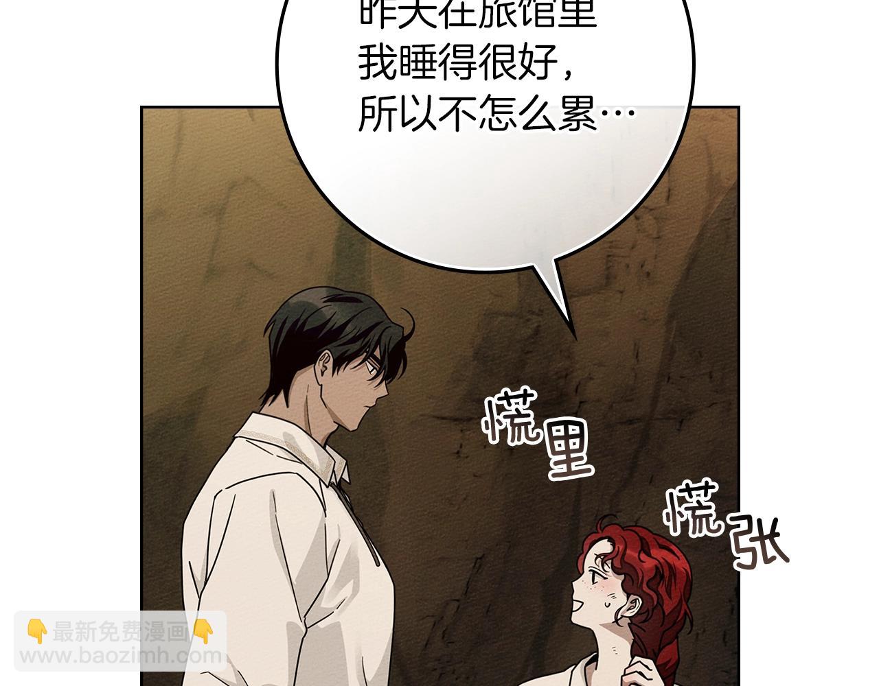 橡樹之下 - 第106話 練劍(1/4) - 4