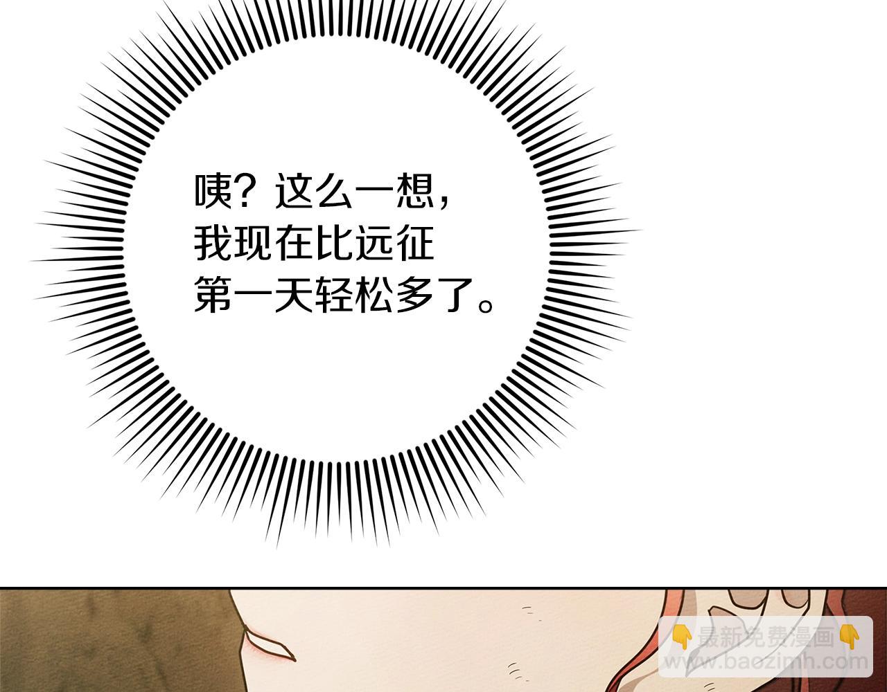 橡樹之下 - 第106話 練劍(1/4) - 6