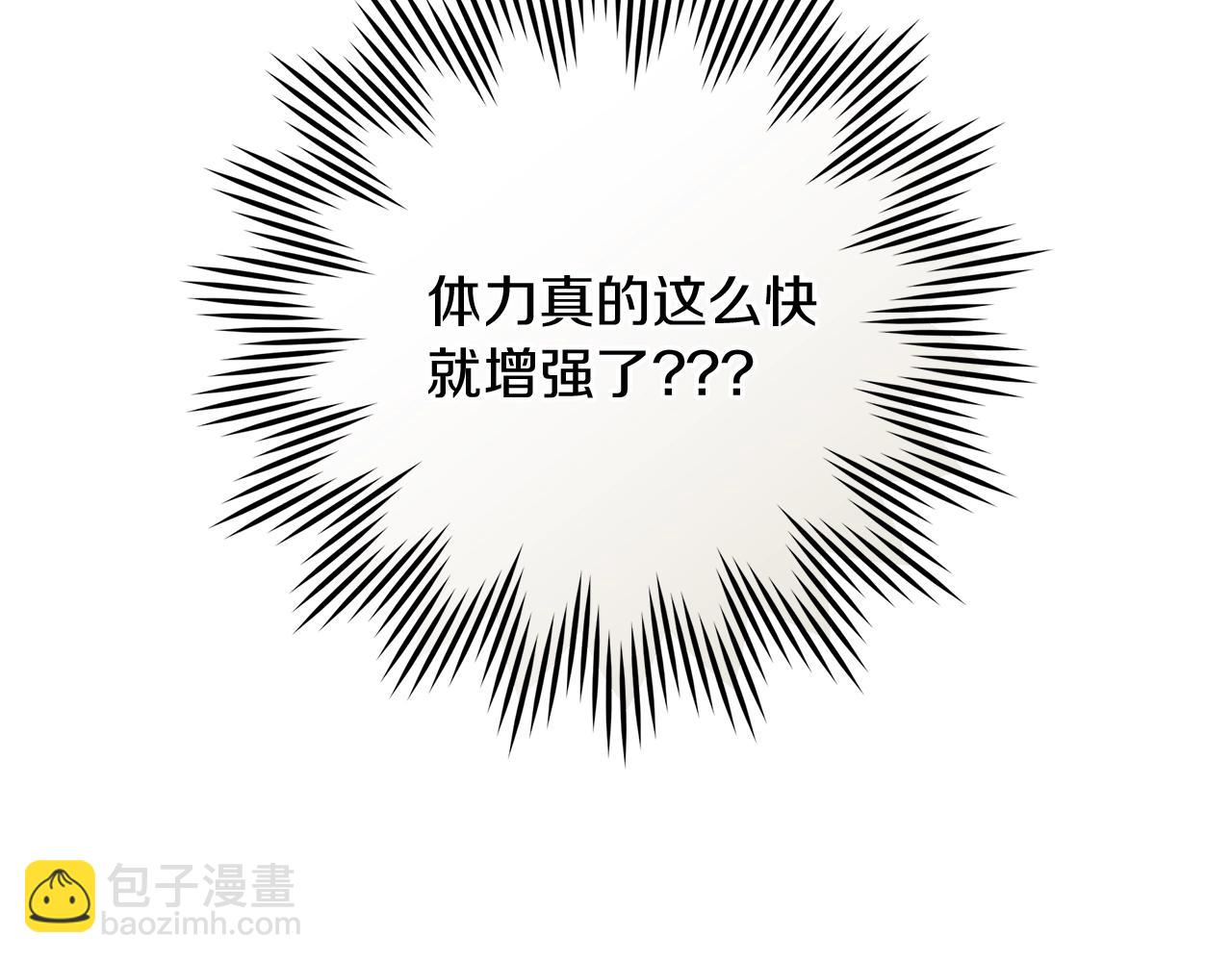 橡樹之下 - 第106話 練劍(1/4) - 8