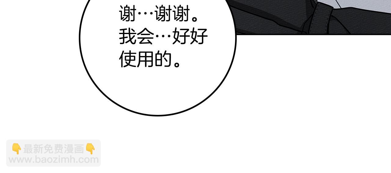 橡樹之下 - 第106話 練劍(1/4) - 1
