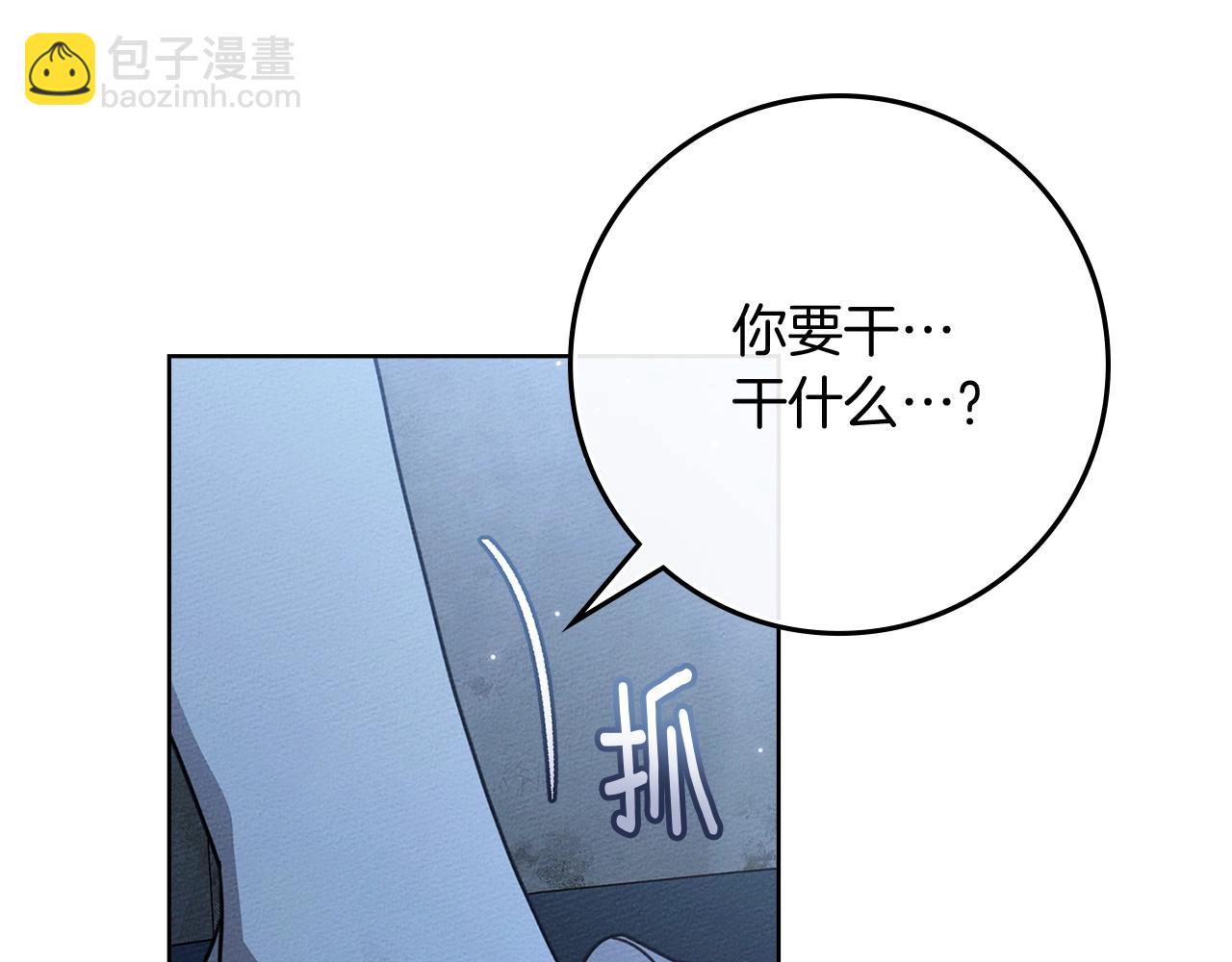 橡樹之下 - 第108話 利普坦的幻想(1/4) - 5