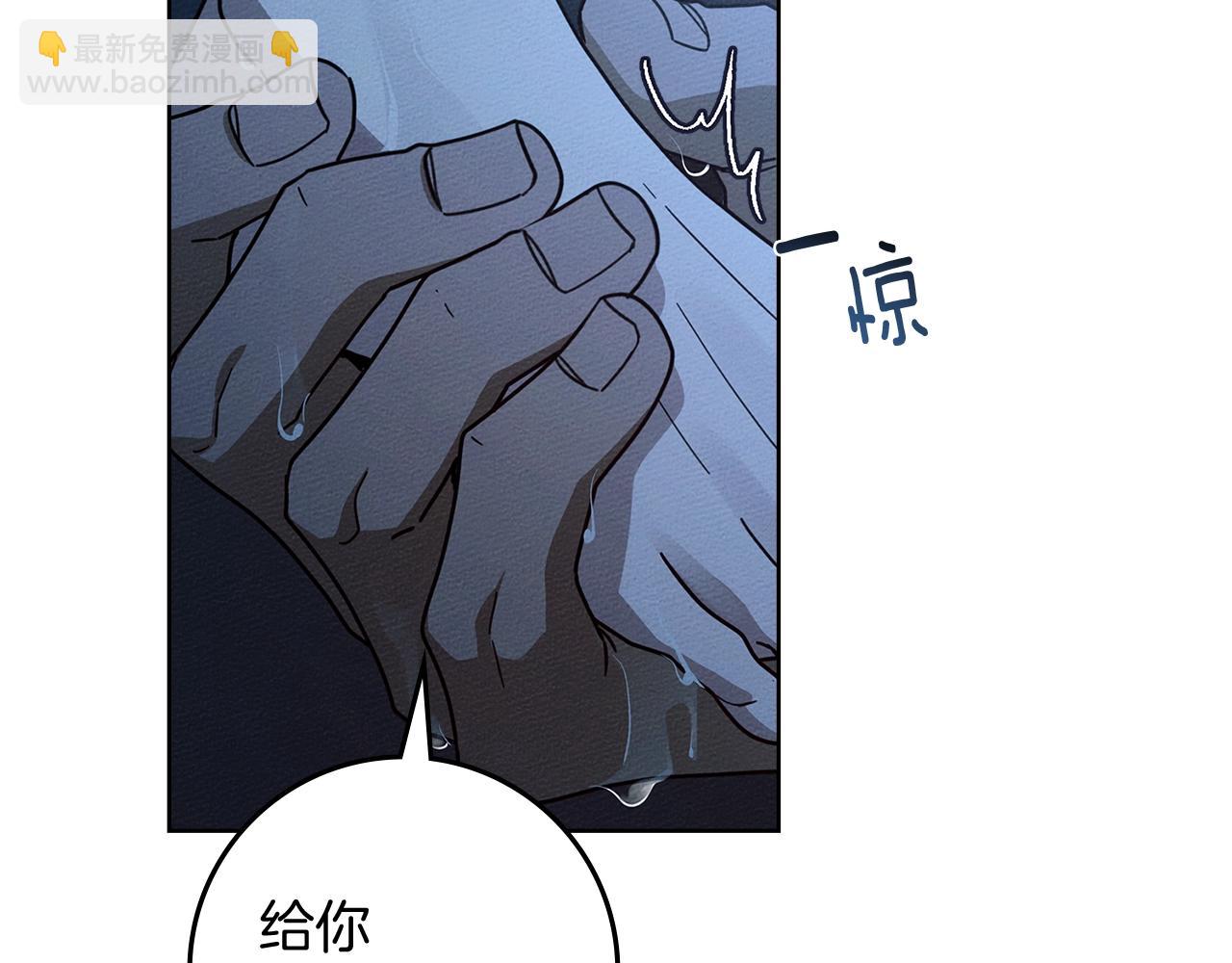 橡樹之下 - 第108話 利普坦的幻想(1/4) - 6