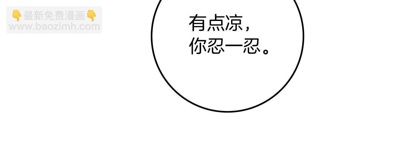 橡樹之下 - 第108話 利普坦的幻想(1/4) - 1