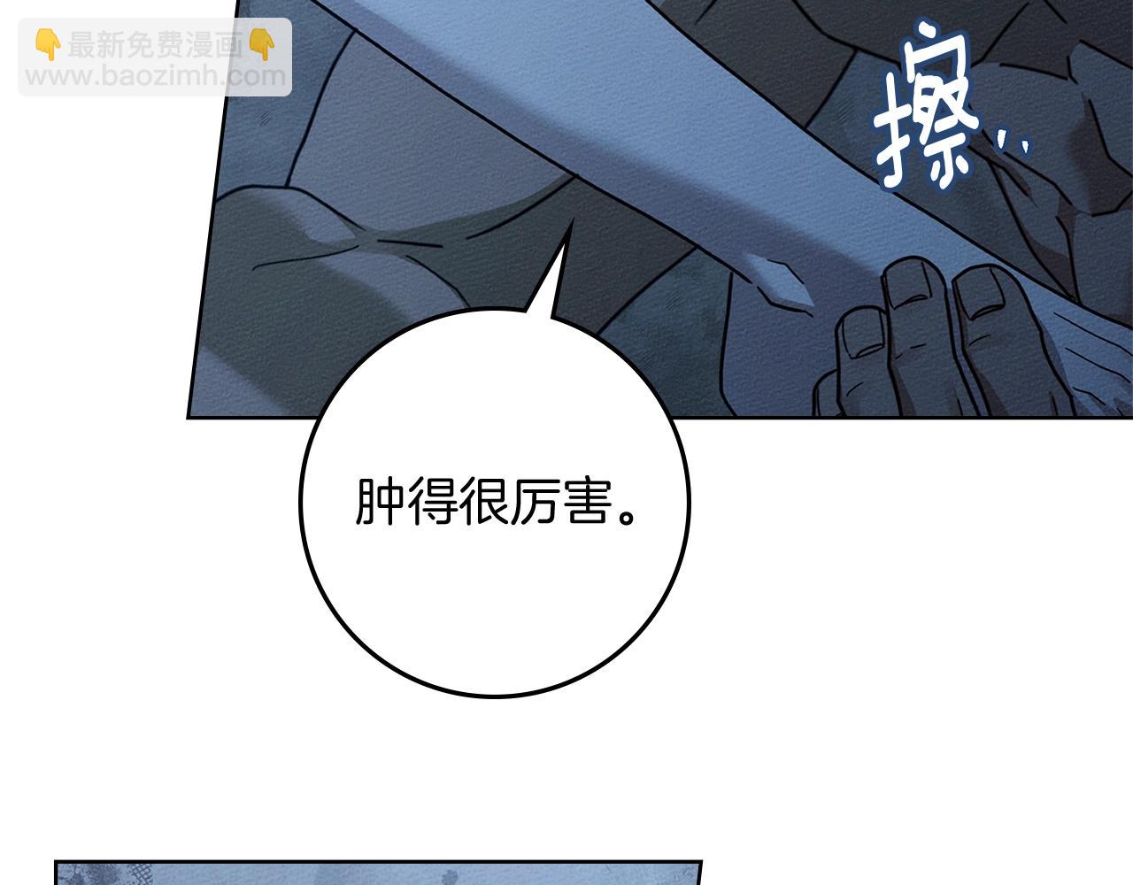 橡樹之下 - 第108話 利普坦的幻想(1/4) - 4
