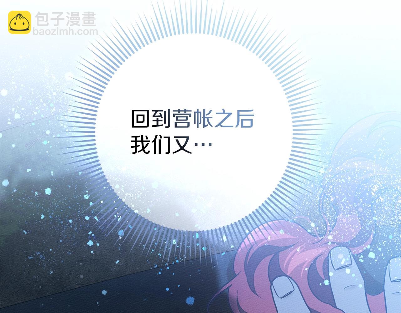 橡樹之下 - 第108話 利普坦的幻想(1/4) - 7