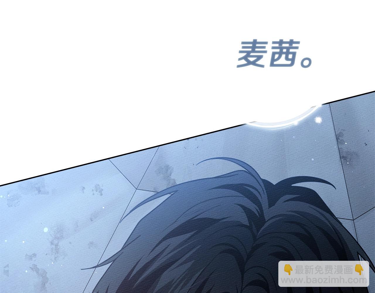 橡樹之下 - 第108話 利普坦的幻想(1/4) - 2