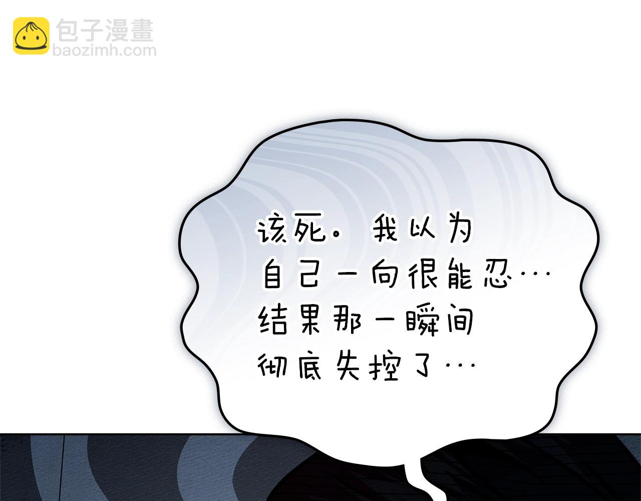 橡樹之下 - 第108話 利普坦的幻想(1/4) - 1