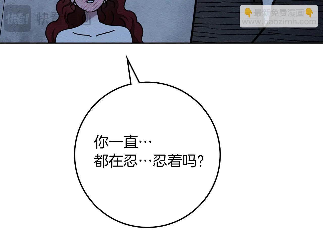 橡樹之下 - 第108話 利普坦的幻想(1/4) - 3