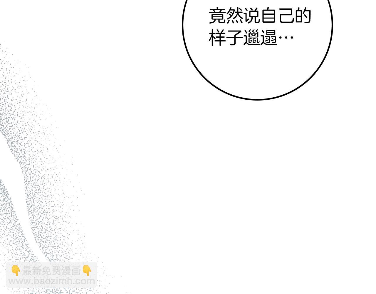 橡樹之下 - 第108話 利普坦的幻想(1/4) - 1