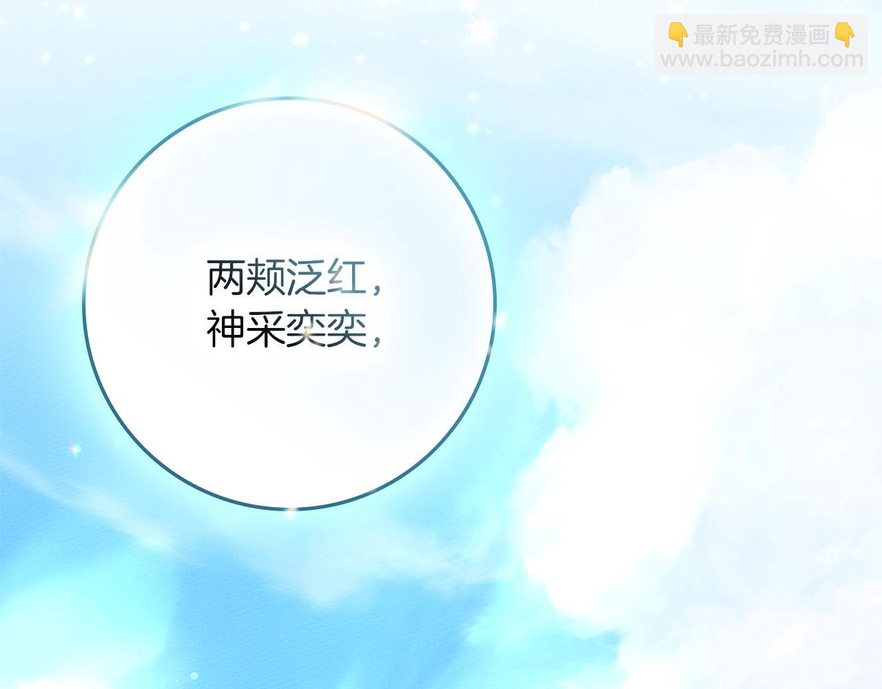 橡樹之下 - 第108話 利普坦的幻想(2/4) - 5