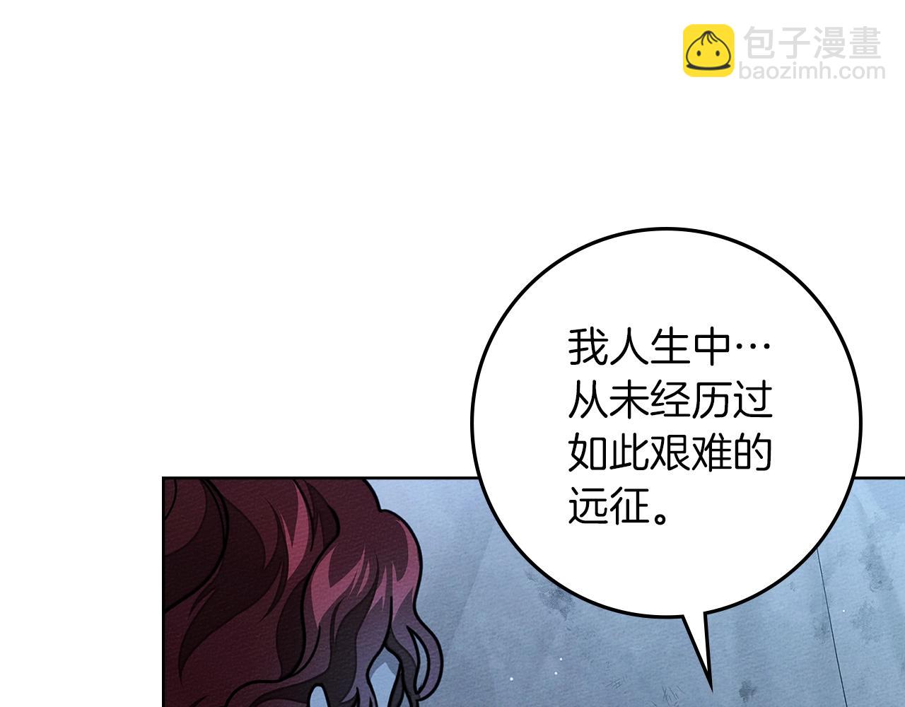 橡樹之下 - 第108話 利普坦的幻想(2/4) - 3