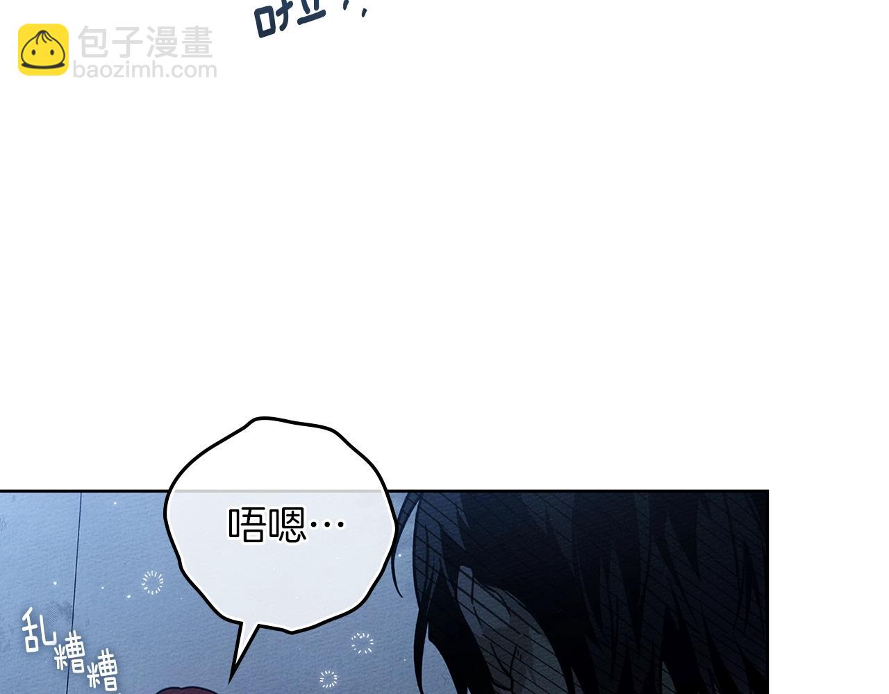 橡樹之下 - 第108話 利普坦的幻想(1/4) - 6