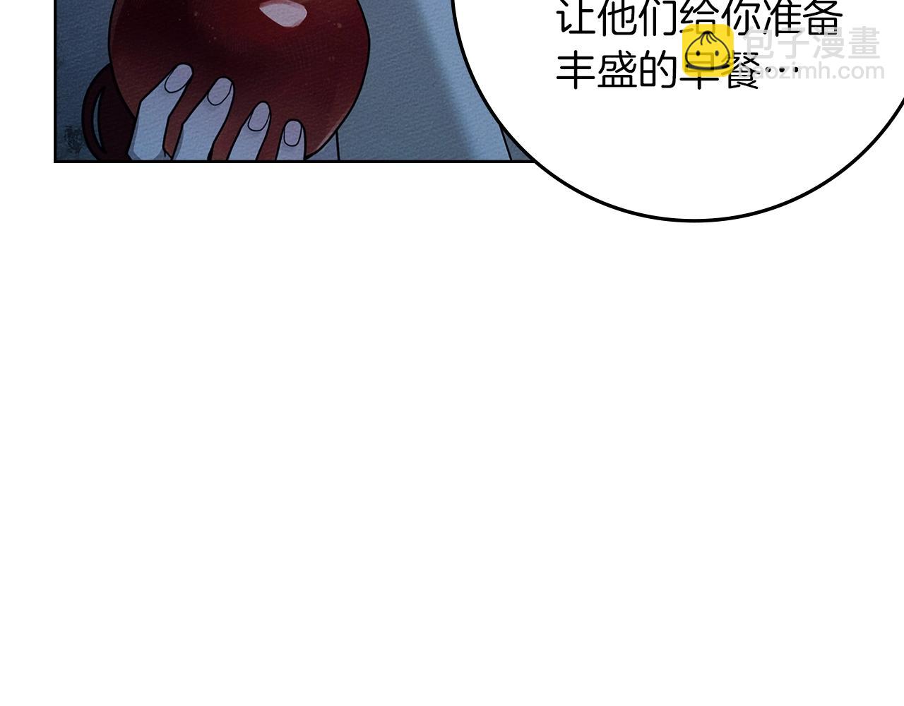 橡樹之下 - 第108話 利普坦的幻想(2/4) - 1