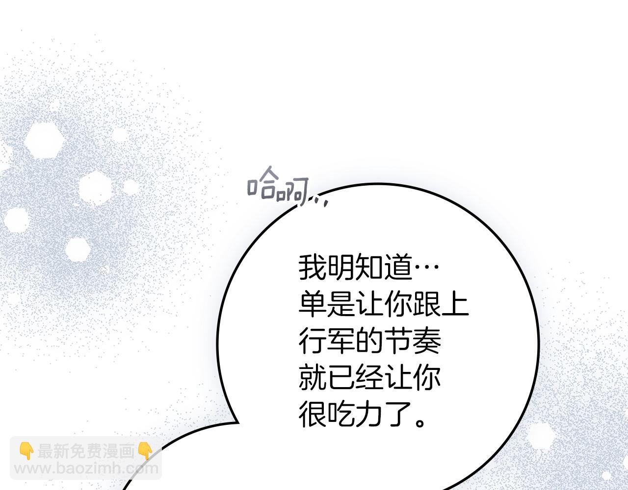 橡樹之下 - 第108話 利普坦的幻想(2/4) - 2