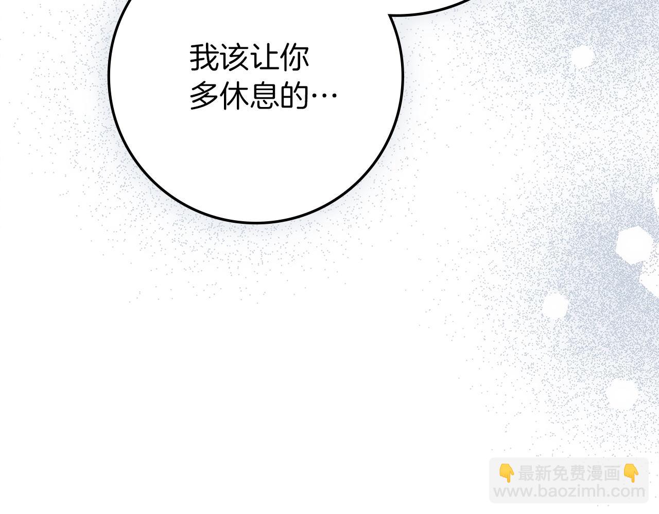 橡樹之下 - 第108話 利普坦的幻想(2/4) - 3