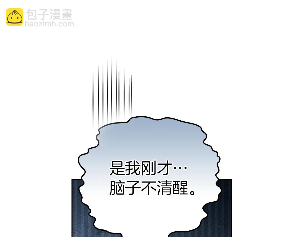 橡樹之下 - 第108話 利普坦的幻想(2/4) - 4