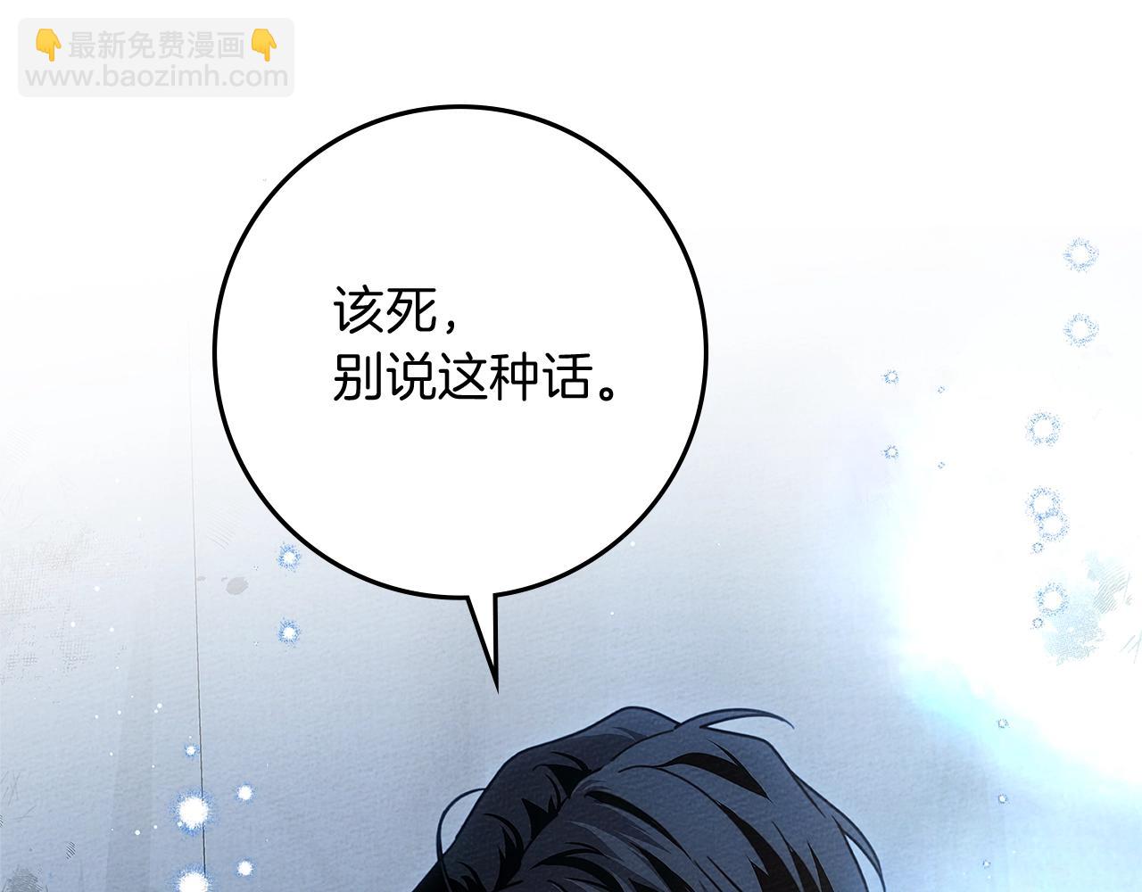 橡樹之下 - 第108話 利普坦的幻想(2/4) - 7