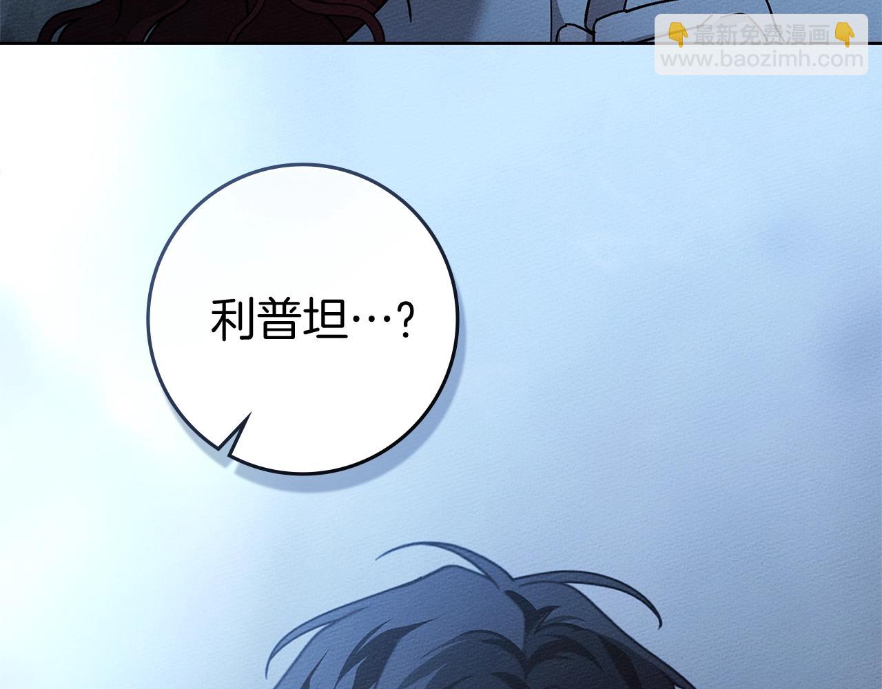 橡樹之下 - 第108話 利普坦的幻想(1/4) - 1