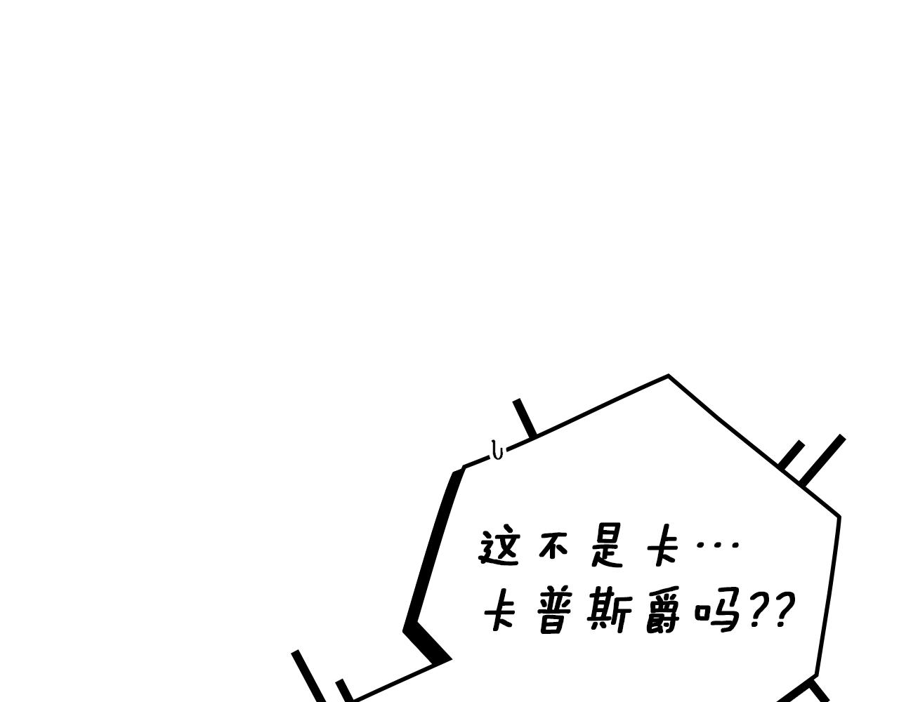 橡樹之下 - 第124話 騎士解圍(1/4) - 8