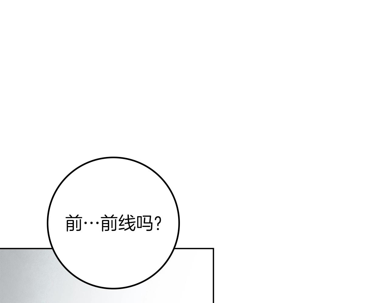橡樹之下 - 第125話 讓我看看你的臉(1/5) - 1