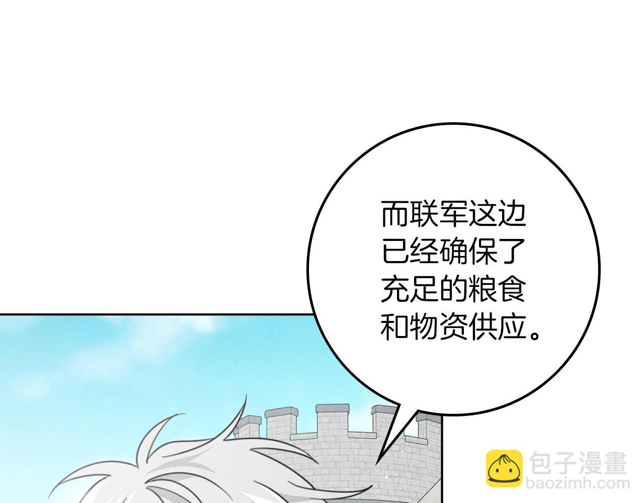 橡樹之下 - 第125話 讓我看看你的臉(1/5) - 2