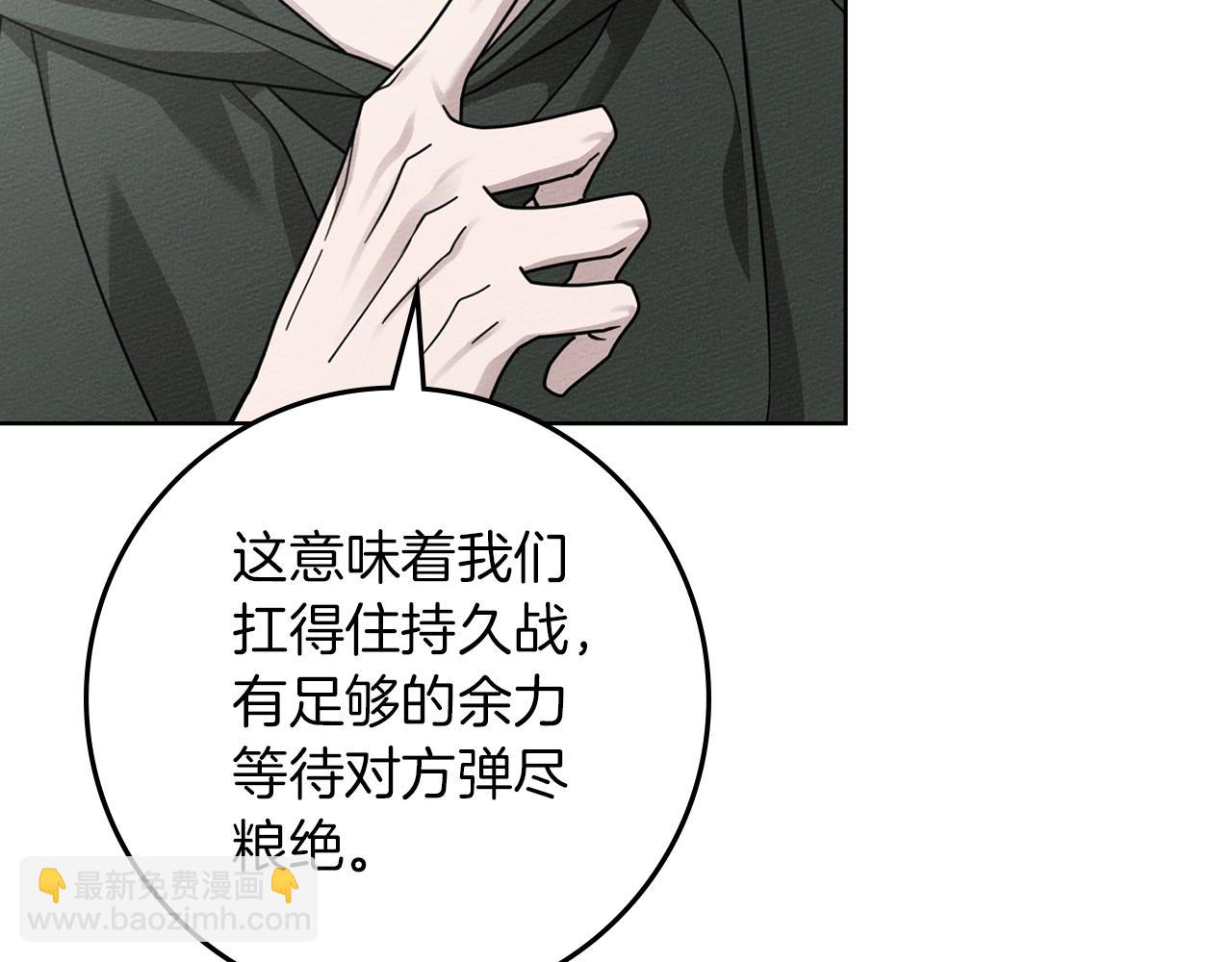 橡樹之下 - 第125話 讓我看看你的臉(1/5) - 4