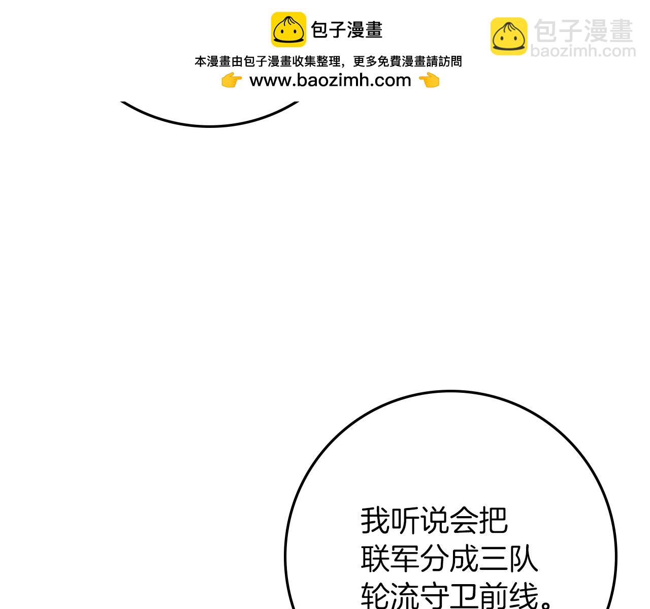 橡樹之下 - 第125話 讓我看看你的臉(1/5) - 5