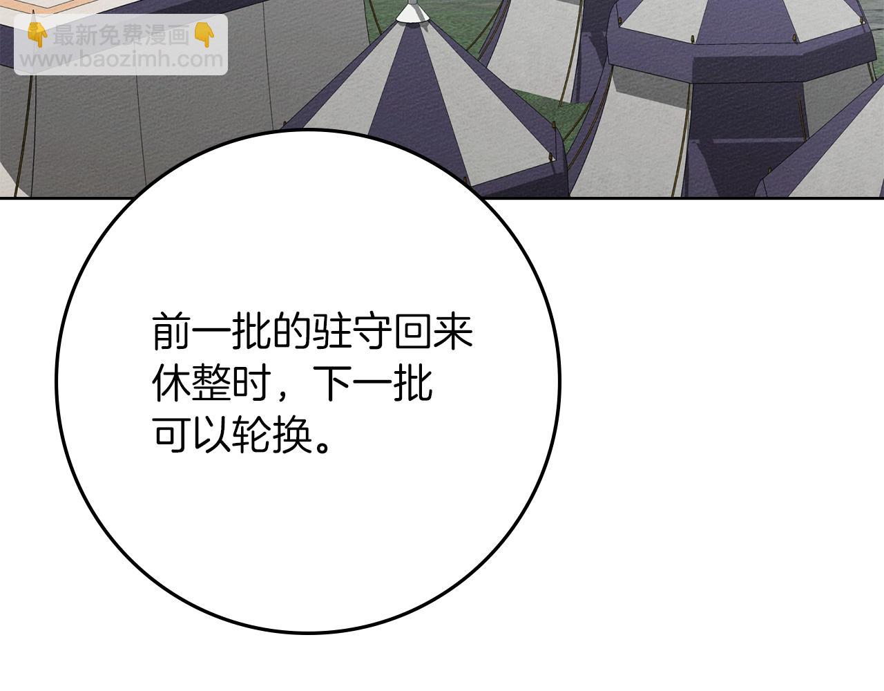 橡樹之下 - 第125話 讓我看看你的臉(1/5) - 7