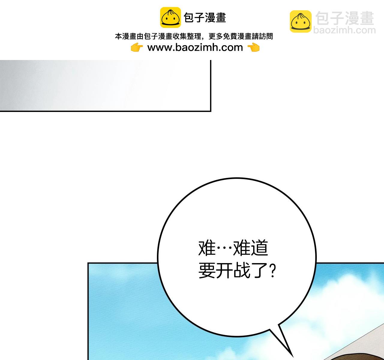 橡樹之下 - 第125話 讓我看看你的臉(1/5) - 2