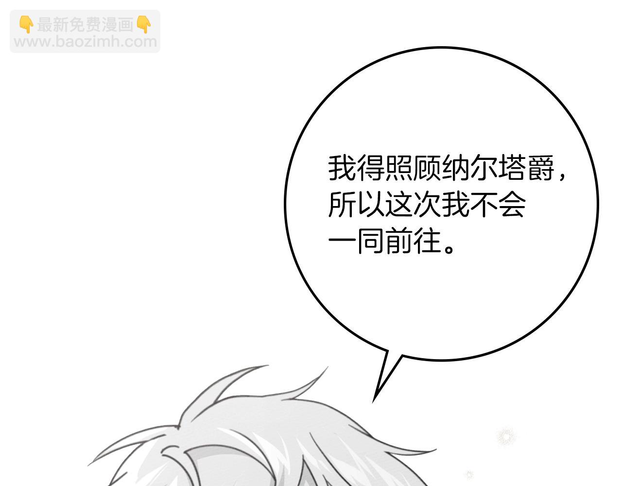 橡樹之下 - 第125話 讓我看看你的臉(1/5) - 4