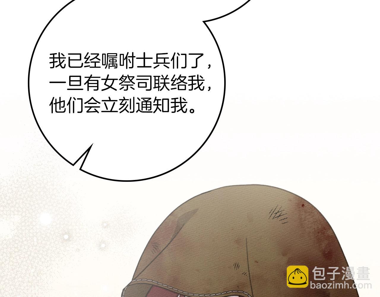 橡樹之下 - 第125話 讓我看看你的臉(1/5) - 7