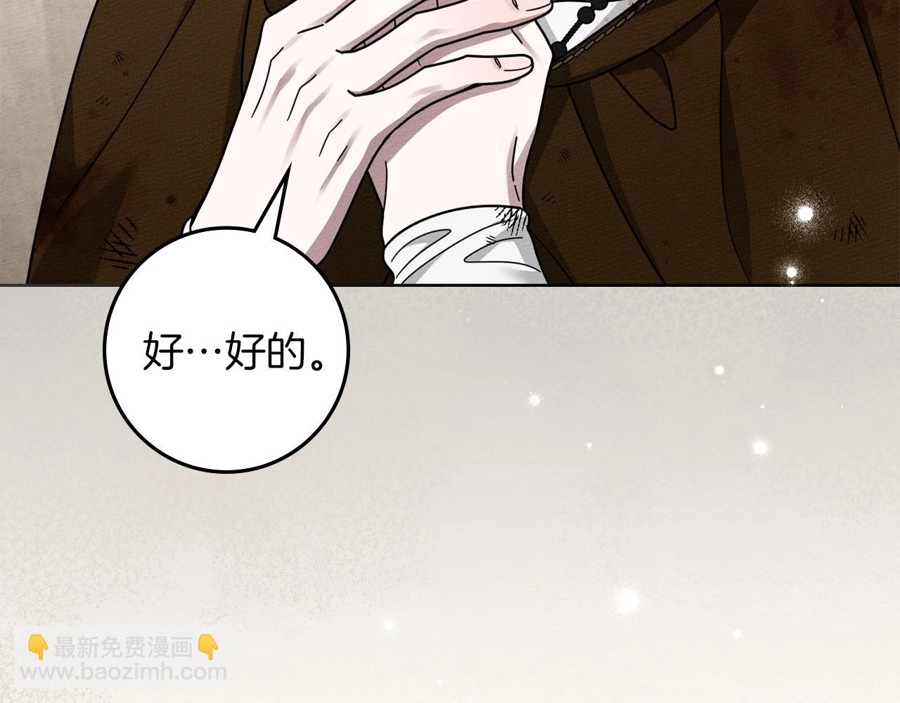 橡樹之下 - 第125話 讓我看看你的臉(1/5) - 1