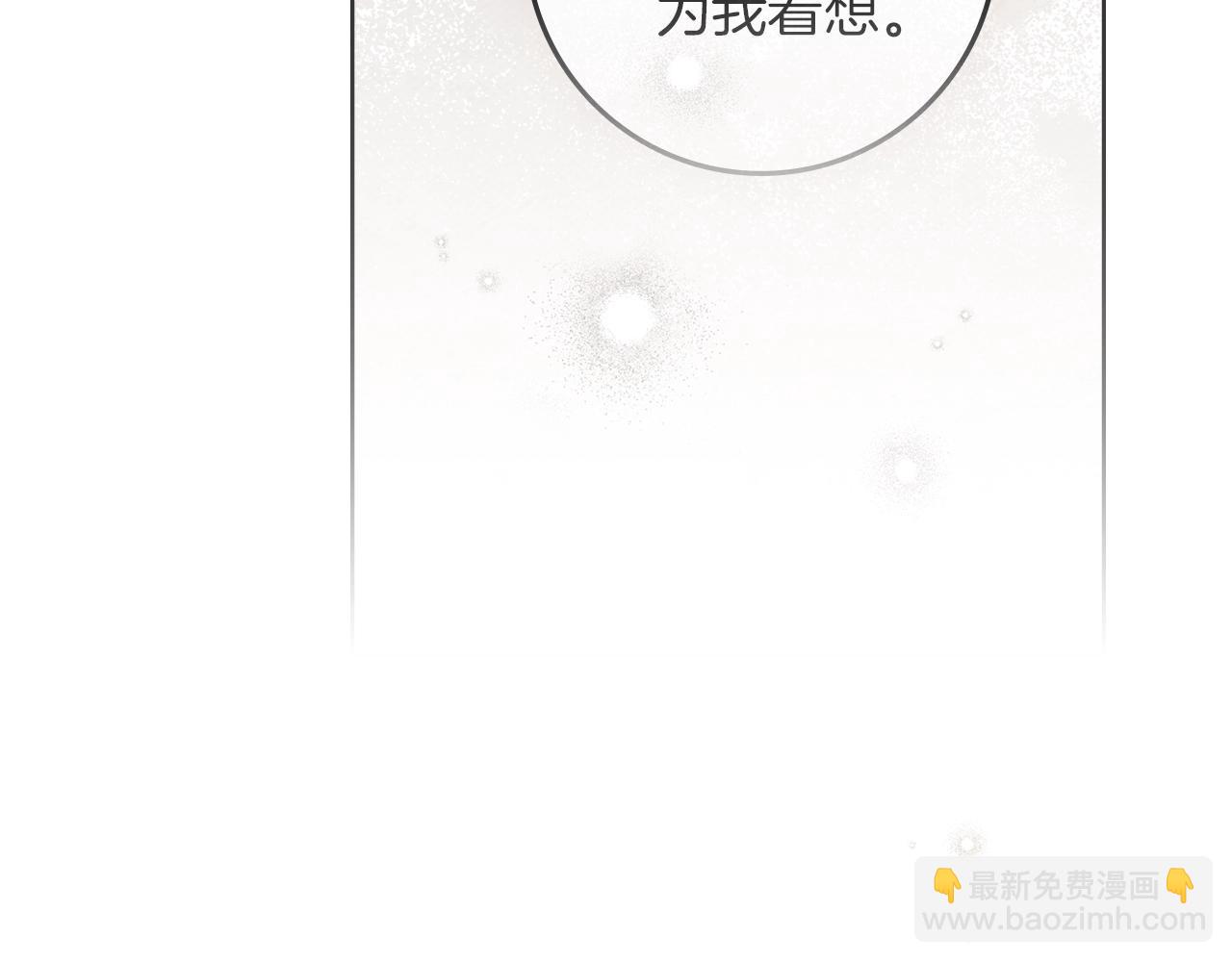 橡樹之下 - 第125話 讓我看看你的臉(1/5) - 3