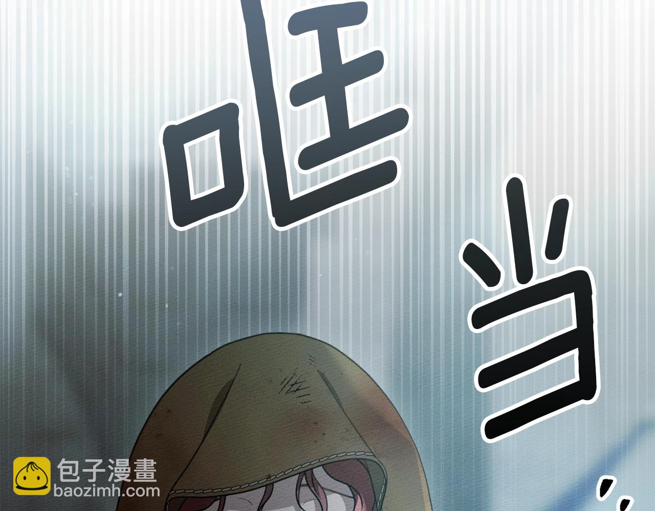 橡樹之下 - 第125話 讓我看看你的臉(1/5) - 3