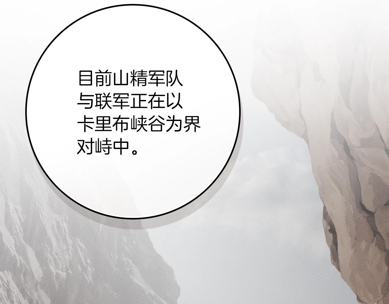橡樹之下 - 第125話 讓我看看你的臉(1/5) - 5
