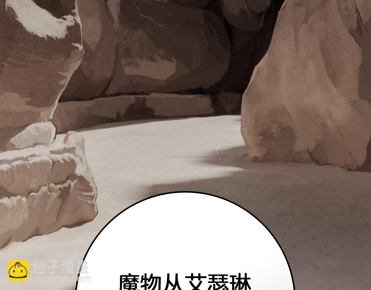 橡樹之下 - 第125話 讓我看看你的臉(1/5) - 8