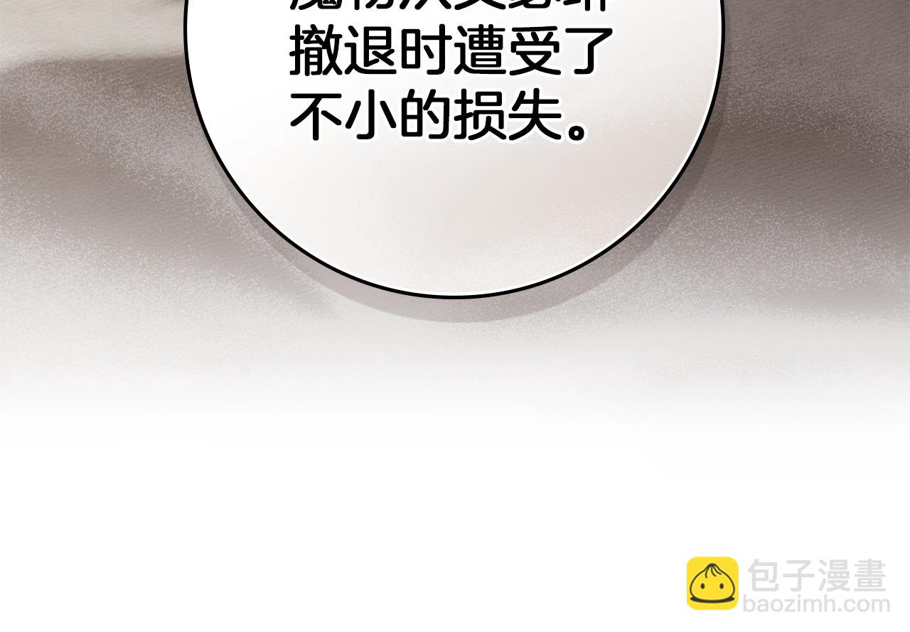 橡樹之下 - 第125話 讓我看看你的臉(1/5) - 1